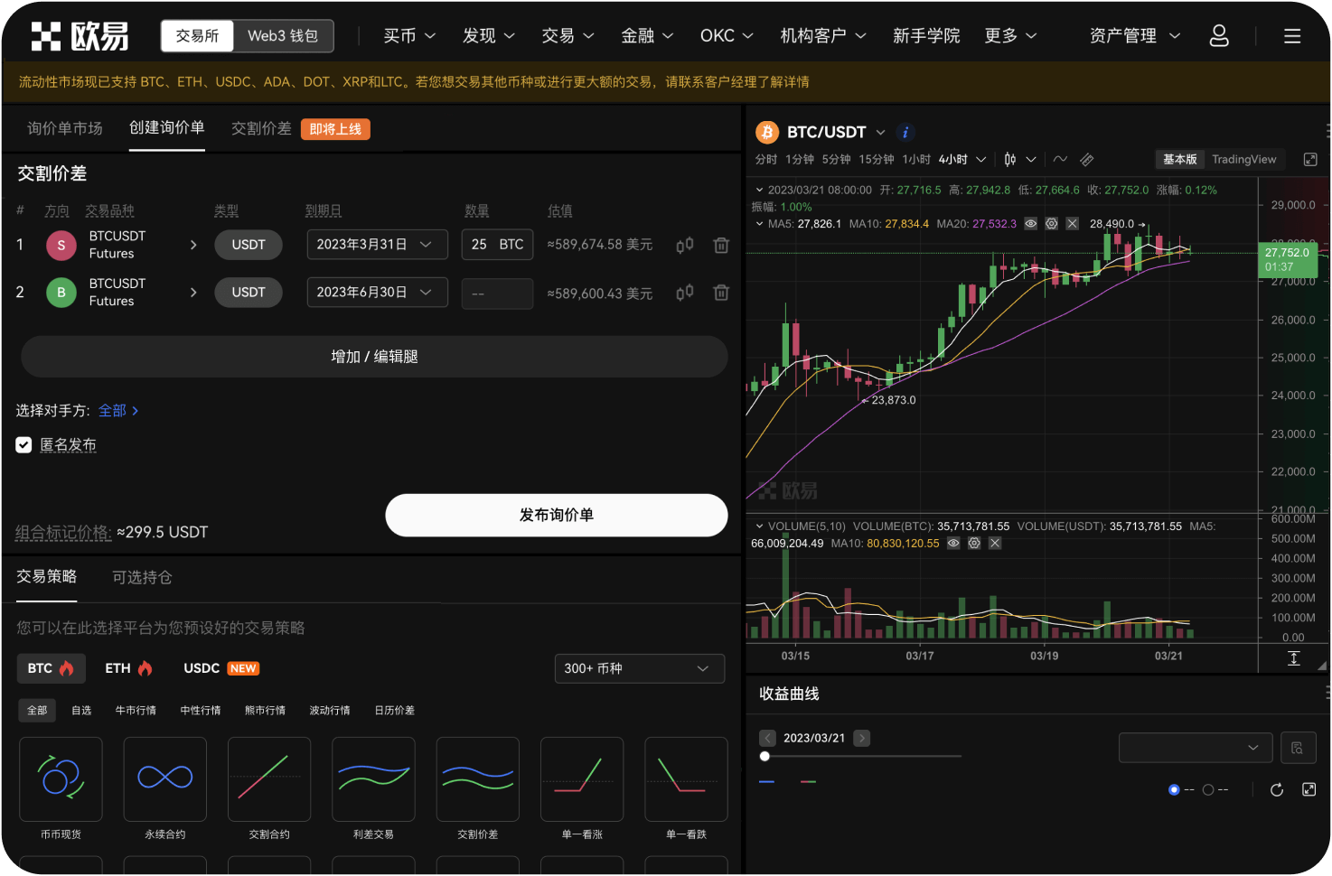 Bitget的3亿美元风险保护基金有什么用